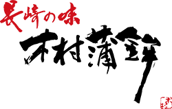 kimurakamaboko