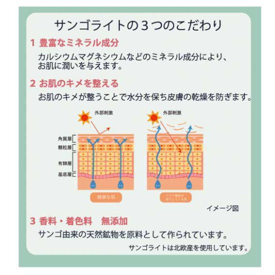 サンゴライトバスソルトプラス | 自然由来の化粧水入浴剤 - ライフスタイル・アニバーサリーギフトショップ KINARI