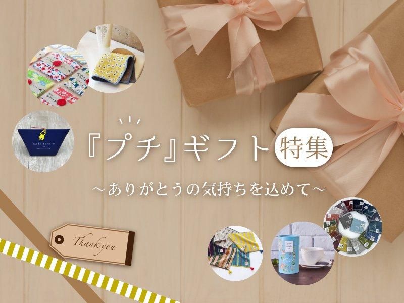 ライフスタイル・アニバーサリーギフトショップ KINARI