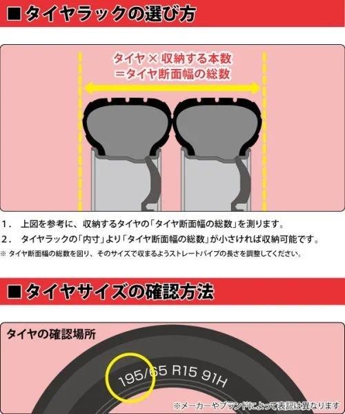 タイヤラック 195~235mm 普通自動車タイヤ対応 AMEX-C05L タイヤラック 195~235mm 普通自動車タイヤ対応 AMEX-C05L