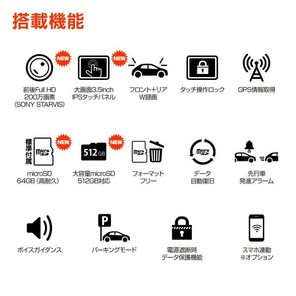 ドライブレコーダー 前後録画 AMEX-A07PW - AMEX（アメックス