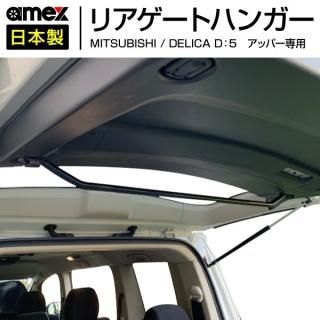 ɩ ǥꥫD:5 ꥸʥꥢȥϥ󥬡 åѡ AMEX-C06B 