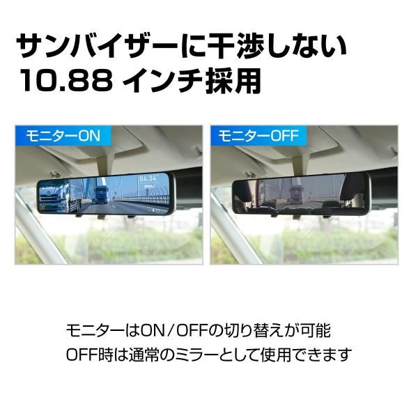 デジタルインナーミラー型ドライブレコーダー 外付けIR防水リア デジタルインナーミラー型ドライブレコーダー 外付けIR防水リア