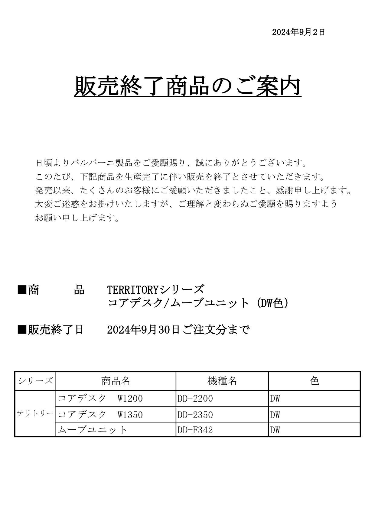 バルバーニ公式オンラインショップ｜書斎デスク・机・本棚 国産