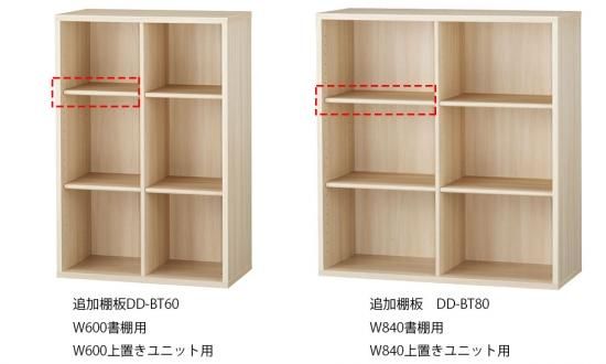 WORKSTUDIO 書棚用追加棚板 - バルバーニ公式オンラインショップ WORKSTUDIO 書棚用追加棚板 - バルバーニ公式オンラインショップ