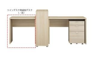 WORKSTUDIO サイドシェルフ付デスク（デスクR） - 家具の通販なら