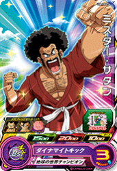 UM9-C ミスター・サタン