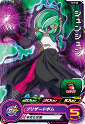 SH7-C シュンシュン