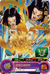 PSES5-03 人造人間17号