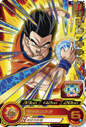 PSES7-05 孫悟飯:青年期