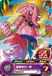 PUMS3-12 ラムーシ