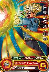 PUMS3-21 トランクス:未来