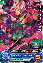 PUMS3-25 ゴクウブラック