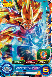 UVPJ-16 トランクス:未来