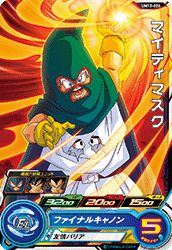 UM12-C マイティマスク