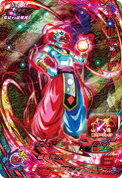 BM1-HCP ベルモッド