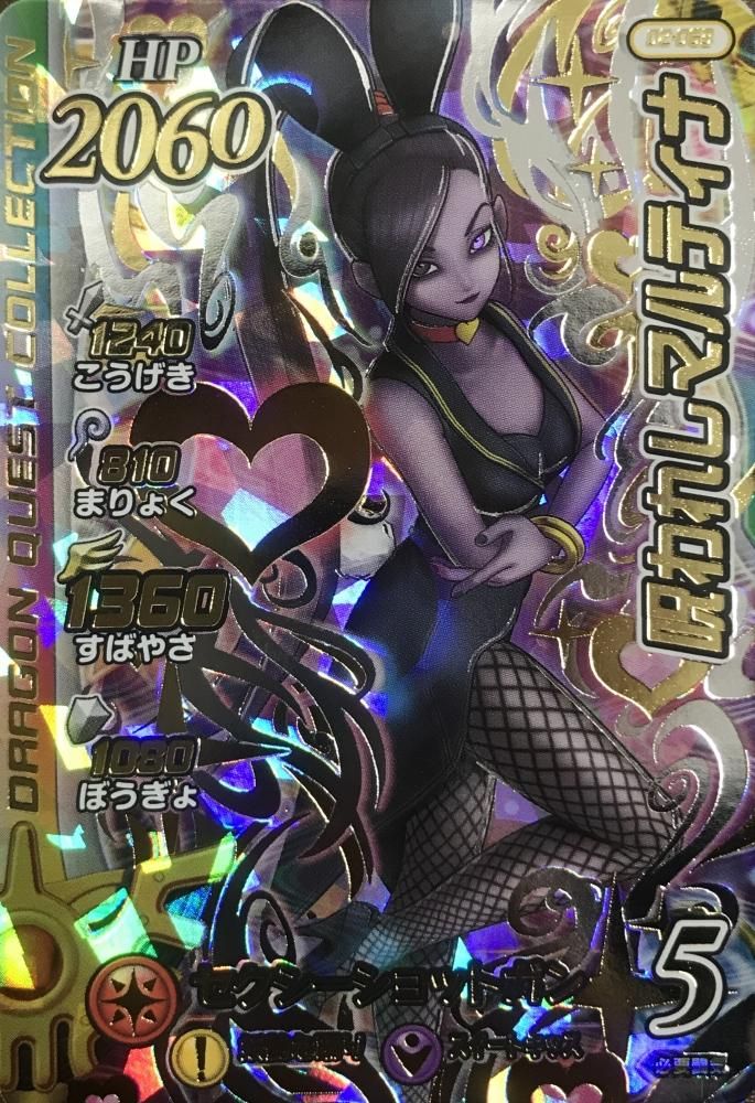 XB02-SEC 呪われしマルティナ - マジカルオリハルコン