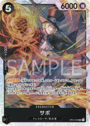 OP04-SR