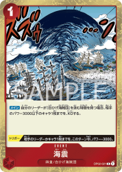 OP02-R