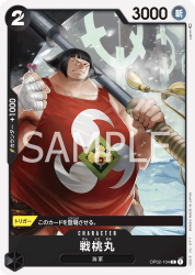 OP02-C