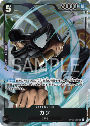 OP03-ڥѥۡSR