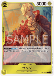 OP03-R