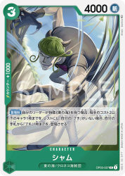 OP03-C