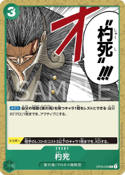 OP03-Cݻ