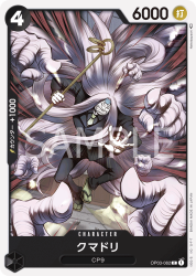 OP03-Cޥɥ