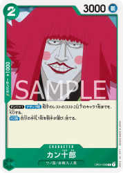 OP01-CϺ