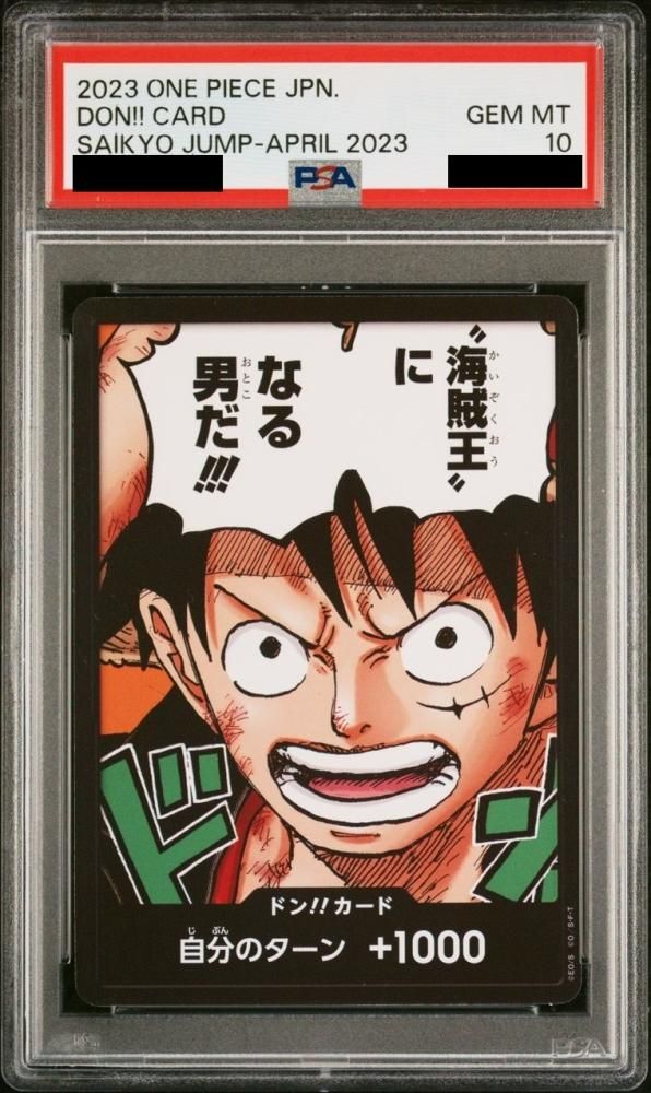 PSA鑑定品 【PSA10】 プロモ ドン!!カード (ルフィ) - マジカル PSA鑑定品 【PSA10】 プロモ ドン!!カード (ルフィ) - マジカル