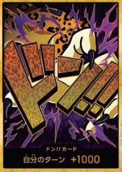 OPPRB01-【スーパーパラレル】 ドン!!カード 【ルッチ】