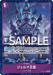 OPPRB01-C 【新規イラスト】 ジェルマ王国