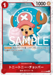 OPPRB01-C 【海賊旗】 トニートニー・チョッパー