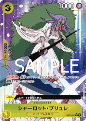 OPPRB01-C 【フルアート】 シャーロット・ブリュレ