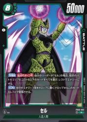 FB03-R