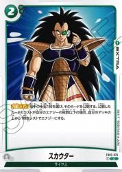 FB03-C