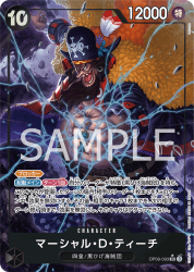 OP09-【パラレル】 SR マーシャル・D・ティーチ