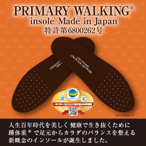 PRIMARY WAKING プライマリーウォーキング　インソール　ショート