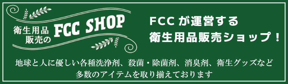 FCC Shop