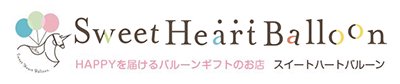 Х롼󥮥եȤSweet Heart Balloon