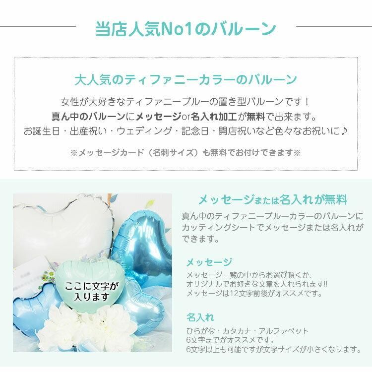 ティファニーブルー 誕生祝い バースデー お誕生会 出産祝い 結婚祝い ウェディング 開店祝い 周年祝い 発表会 コンサート 電報 祝電 メッセージ サプライズ 置き型 卓上アレンジ Sweet Heart Balloon ティファニーブルー 誕生祝い バースデー お誕生会 出産祝い 結婚祝い ウェディング 開店祝い 周年祝い 発表会 コンサート 電報 祝電 メッセージ サプライズ 置き型 卓上アレンジ Sweet Heart Balloon