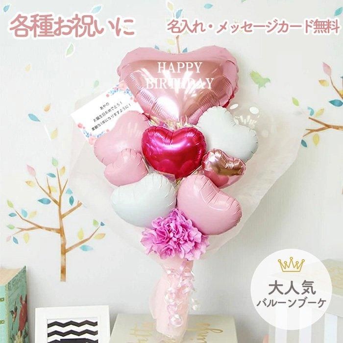 ハート 誕生祝い バースデー お誕生会 出産祝い 結婚祝い ウェディング 開店祝い 周年祝い 発表会 コンサート 電報 祝電 メッセージ サプライズ 花束 ブーケ バルーンバンチ メッセージ加工 Sweet Heart Balloon ハート 誕生祝い バースデー お誕生会 出産祝い 結婚祝い ウェディング 開店祝い 周年祝い 発表会 コンサート 電報 祝電 メッセージ サプライズ 花束 ブーケ バルーンバンチ メッセージ加工 Sweet Heart Balloon