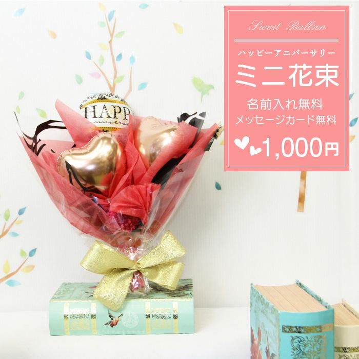 2 000円 Sweet Heart Balloon 2 000円 Sweet Heart Balloon
