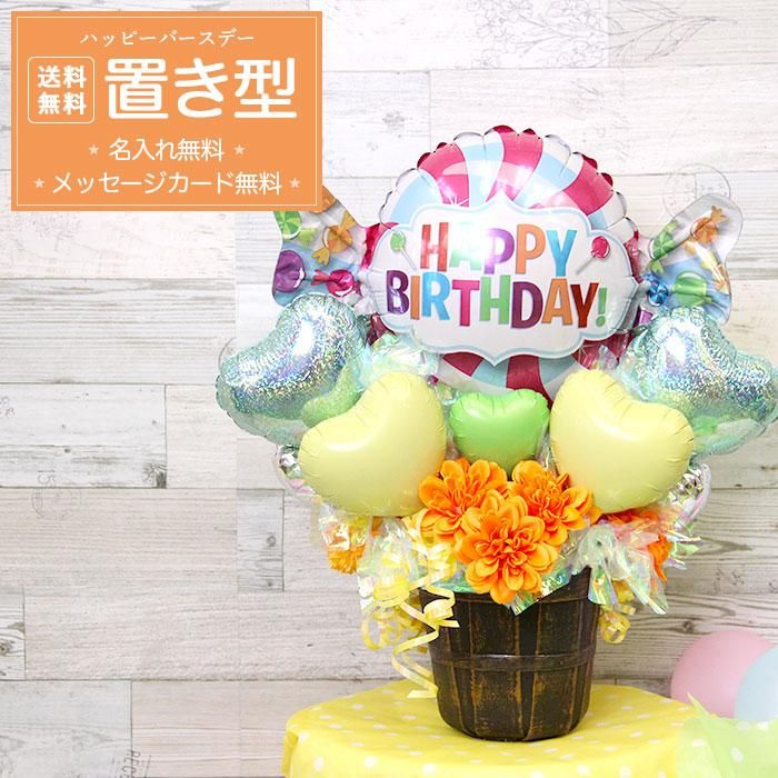 ビッグキャンディーバースデー緑 出産祝い 電報 祝電 メッセージ サプライズ 置き型 卓上アレンジ Sweet Heart Balloon
