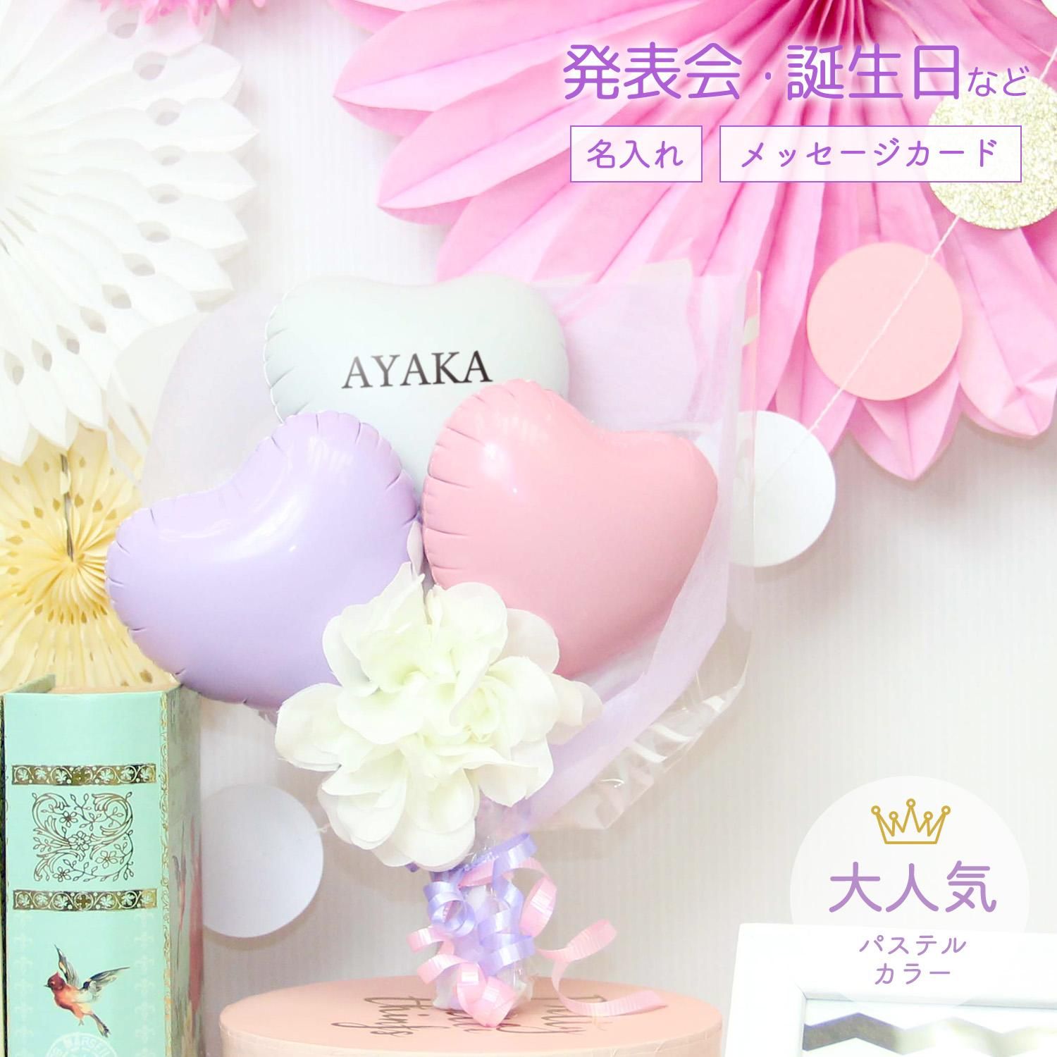 ミニハート ピンク 誕生祝い バースデー お誕生会 出産祝い 結婚祝い ウェディング 開店祝い 周年祝い 発表会 コンサート 電報 祝電 メッセージ サプライズ 花束 ブーケ プチギフト ミニサイズ Sweet Heart Balloon ミニハート ピンク 誕生祝い バースデー お誕生会 出産祝い 結婚祝い ウェディング 開店祝い 周年祝い 発表会 コンサート 電報 祝電 メッセージ サプライズ 花束 ブーケ プチギフト ミニサイズ Sweet Heart Balloon