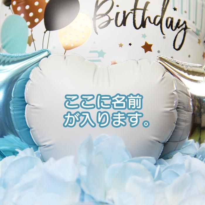 ハッピーバースデー パーティ ブルー 誕生祝い バースデー お誕生会 電報 祝電 メッセージ サプライズ 置き型 卓上アレンジ Sweet Heart Balloon ハッピーバースデー パーティ ブルー 誕生祝い バースデー お誕生会 電報 祝電 メッセージ サプライズ 置き型 卓上アレンジ Sweet Heart Balloon