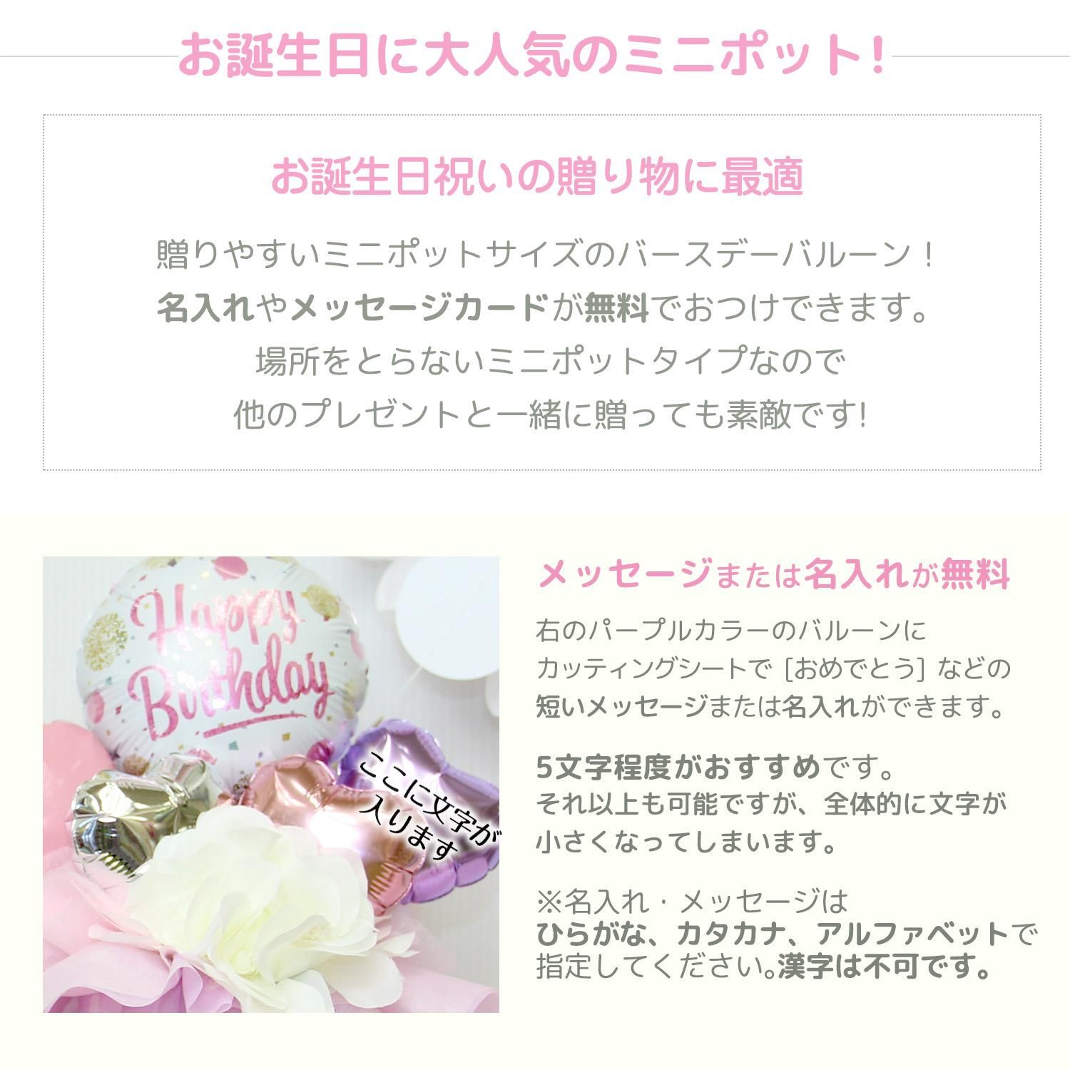 ハッピーバースデー パーティ ピンク 誕生祝い バースデー お誕生会 電報 祝電 メッセージ サプライズ 置き型 卓上アレンジ Sweet Heart Balloon ハッピーバースデー パーティ ピンク 誕生祝い バースデー お誕生会 電報 祝電 メッセージ サプライズ 置き型 卓上アレンジ Sweet Heart Balloon