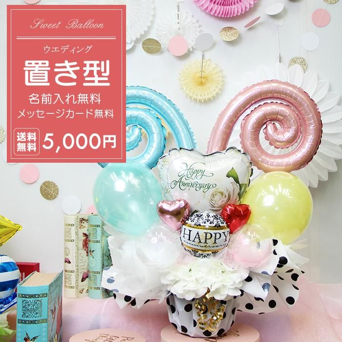 ウェディング ハート 結婚祝い ウェディング 電報 祝電 メッセージ サプライズ 置き型 卓上アレンジ Sweet Heart Balloon ウェディング ハート 結婚祝い ウェディング 電報 祝電 メッセージ サプライズ 置き型 卓上アレンジ Sweet Heart Balloon