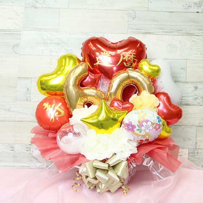 誕生日パーティ 還暦 電報 祝電 メッセージ サプライズ 置き型 卓上アレンジ Sweet Heart Balloon 誕生日パーティ 還暦 電報 祝電 メッセージ サプライズ 置き型 卓上アレンジ Sweet Heart Balloon